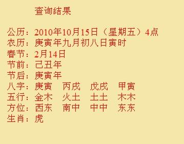 万源尚名轩起名